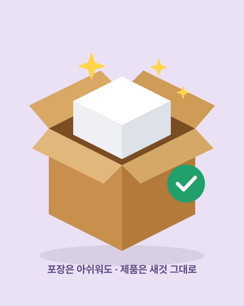 출고 전 검수 항목